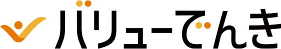 バリューでんき